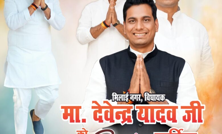 युवा विधायक व योद्धा देवेन्द्र को हैप्पी बर्थडे टू यू कहने समर्थक व शुभचिंतक तैयार युवा विधायक व योद्धा देवेन्द्र को हैप्पी बर्थडे टू यू कहने समर्थक व शुभचिंतक तैयार