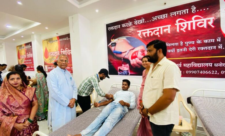 अर्थव महाविद्यालय में 61 यूनिट हुआ रक्तदान
